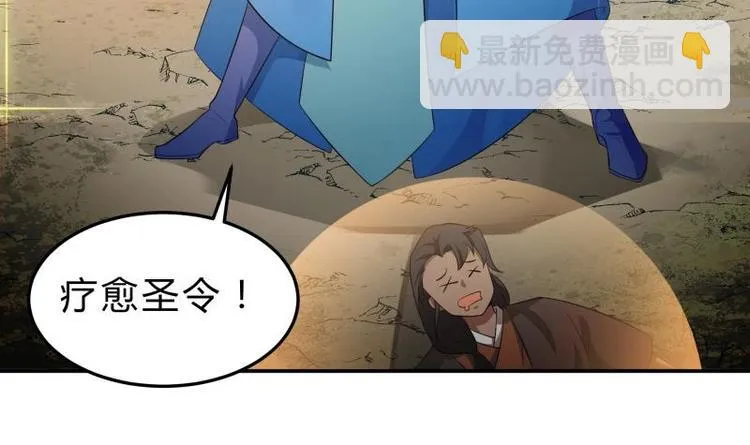 第20话 前往绝地狱 第6页