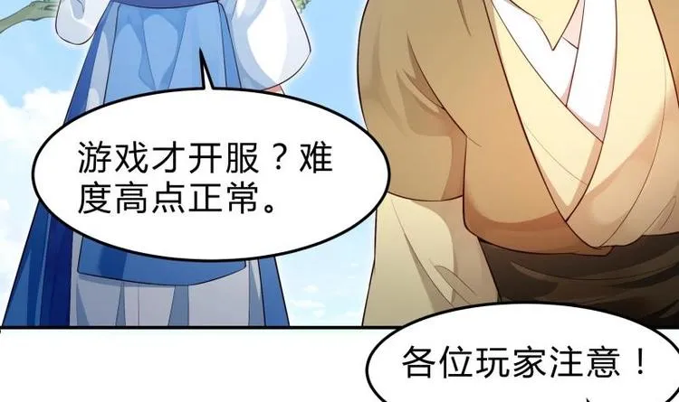 第20话 前往绝地狱 第9页