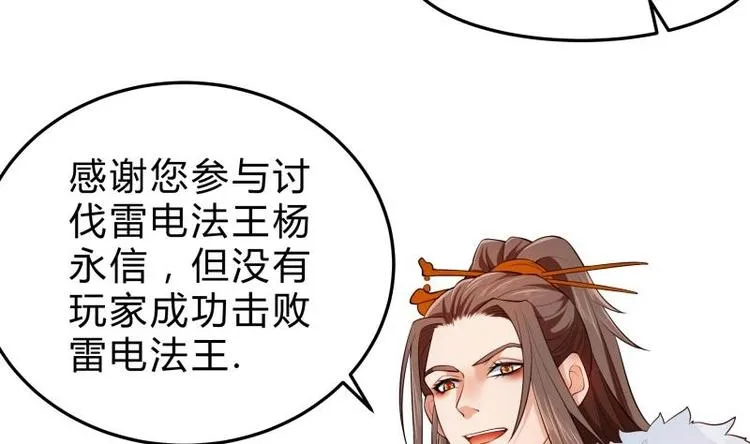 第20话 前往绝地狱 第10页