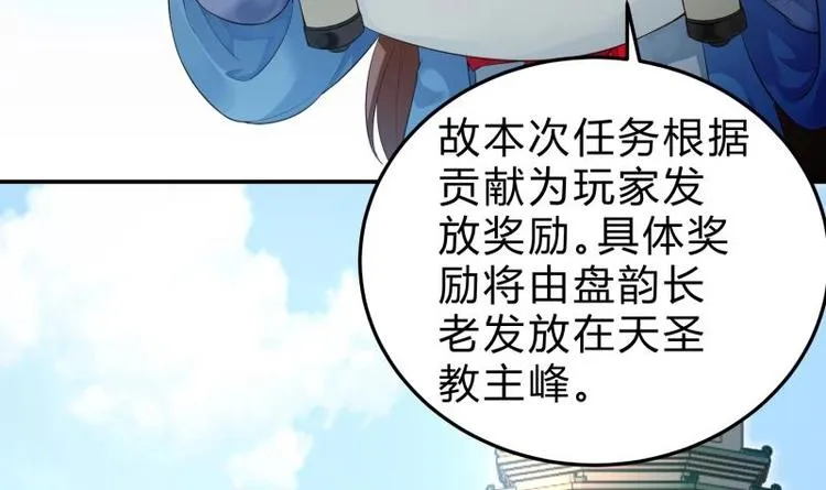 第20话 前往绝地狱 第12页