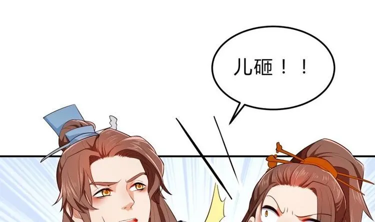 第20话 前往绝地狱 第17页