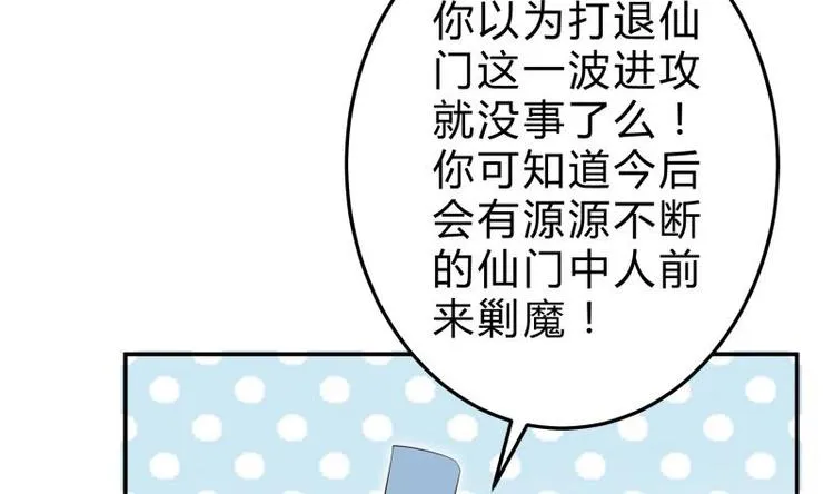 第20话 前往绝地狱 第20页