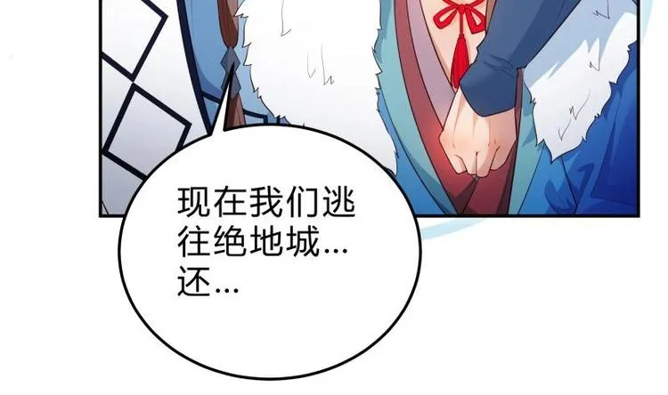 第20话 前往绝地狱 第22页
