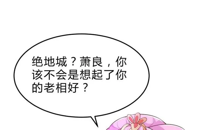 第20话 前往绝地狱 第23页