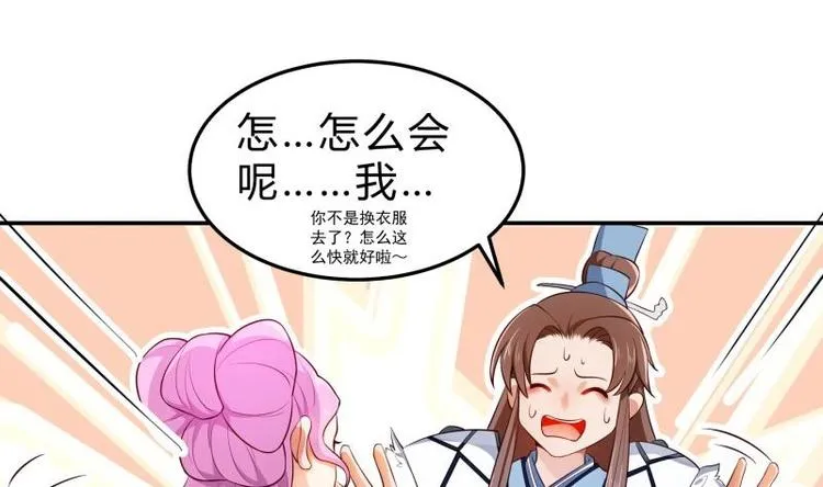 第20话 前往绝地狱 第26页