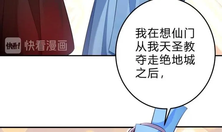 第20话 前往绝地狱 第28页