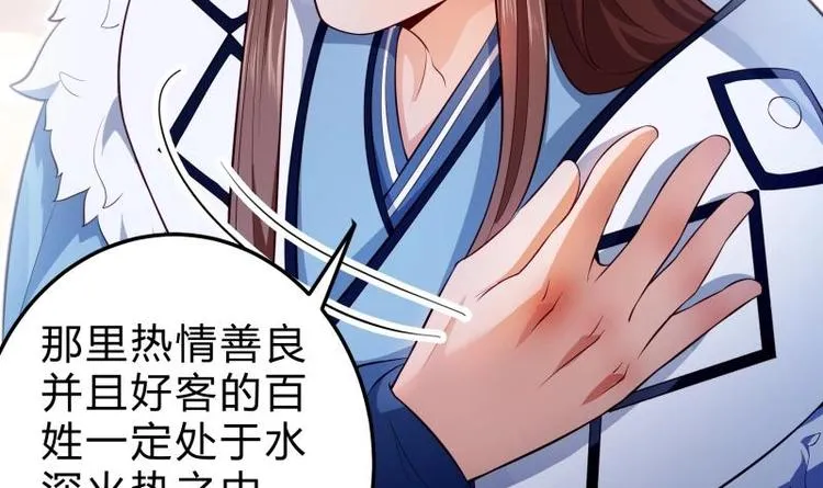 第20话 前往绝地狱 第30页