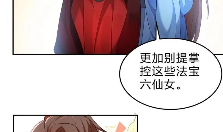 第20话 前往绝地狱 第36页