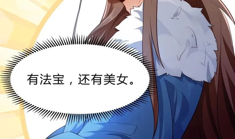 第20话 前往绝地狱 第39页