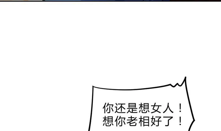 第20话 前往绝地狱 第40页