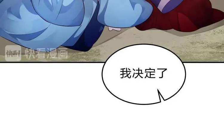 第20话 前往绝地狱 第43页