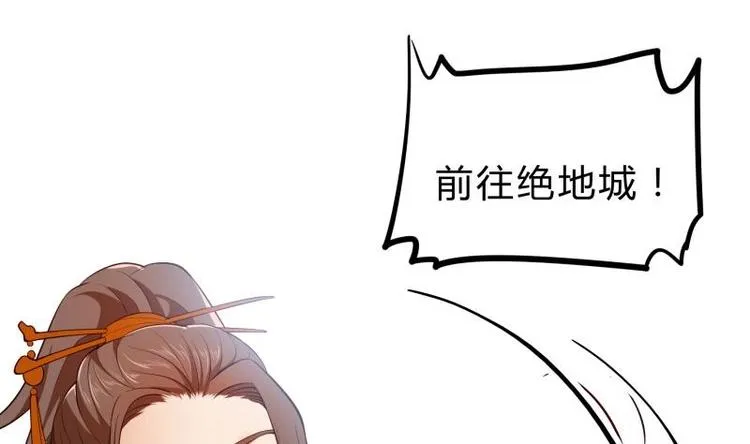 第20话 前往绝地狱 第44页