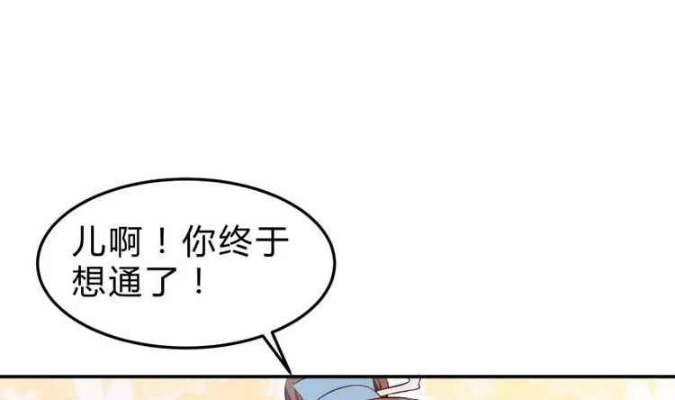 第20话 前往绝地狱 第47页