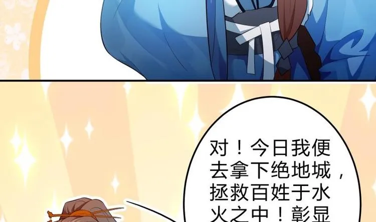 第20话 前往绝地狱 第49页