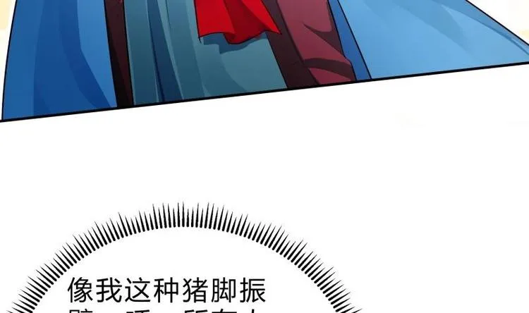 第20话 前往绝地狱 第52页
