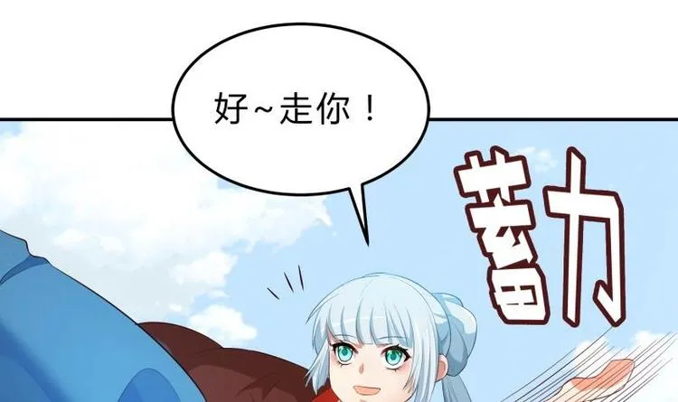 第20话 前往绝地狱 第57页