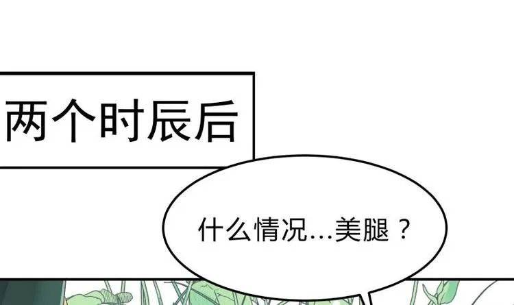 第20话 前往绝地狱 第63页