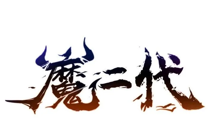 第19话 掌教风范 第1页