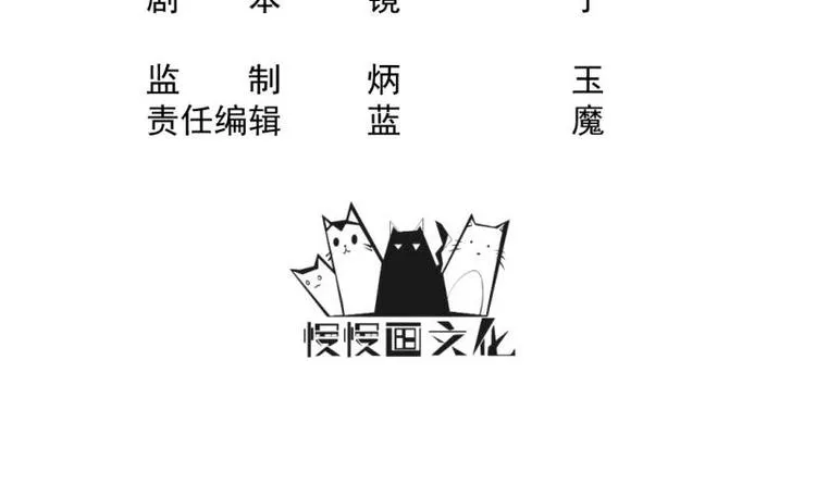 第19话 掌教风范 第3页