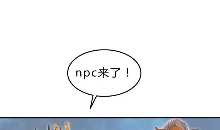 第19话 掌教风范 第7页
