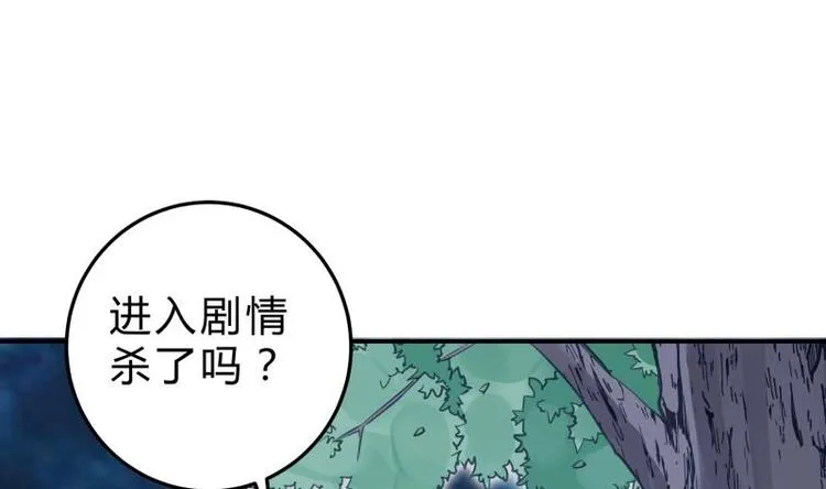 第19话 掌教风范 第11页