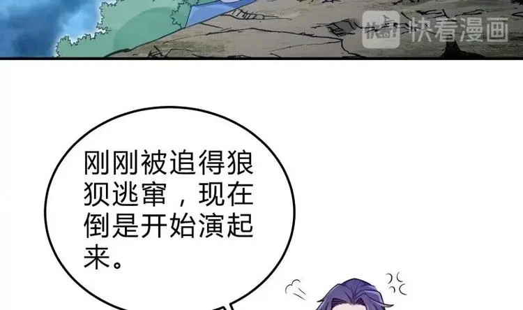 第19话 掌教风范 第13页