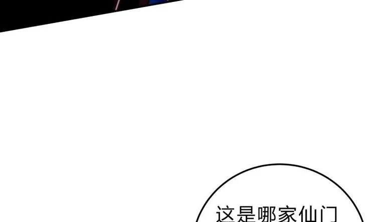 第19话 掌教风范 第17页