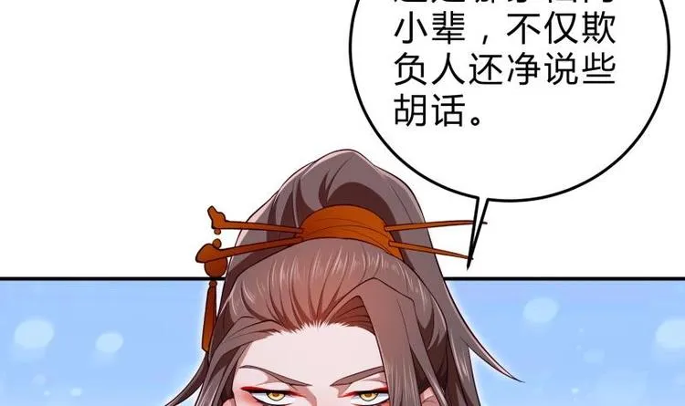 第19话 掌教风范 第18页