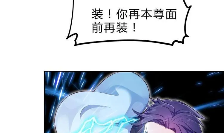 第19话 掌教风范 第21页