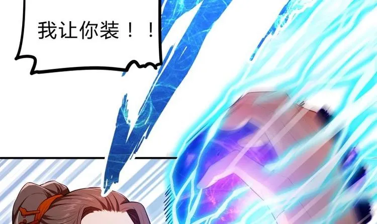 第19话 掌教风范 第24页