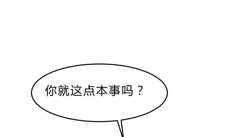 第19话 掌教风范 第36页