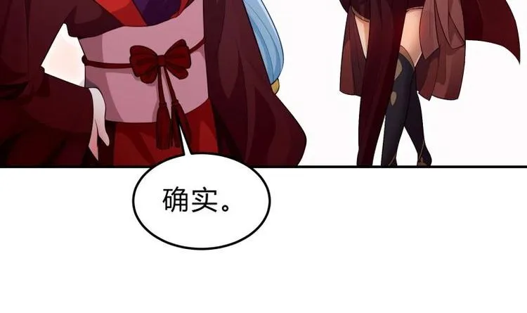 第19话 掌教风范 第42页