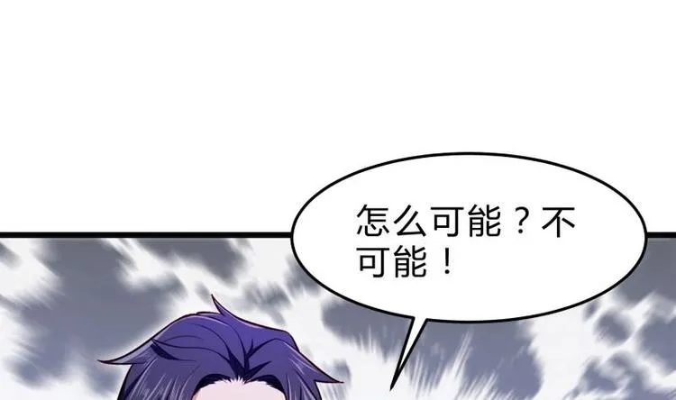 第19话 掌教风范 第46页