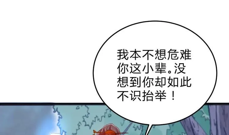 第19话 掌教风范 第49页