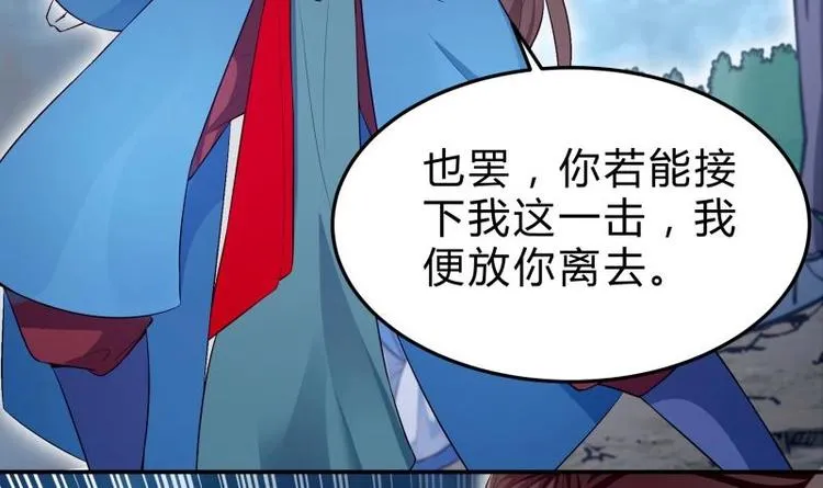 第19话 掌教风范 第51页