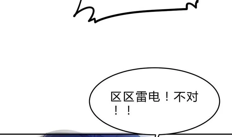第19话 掌教风范 第56页