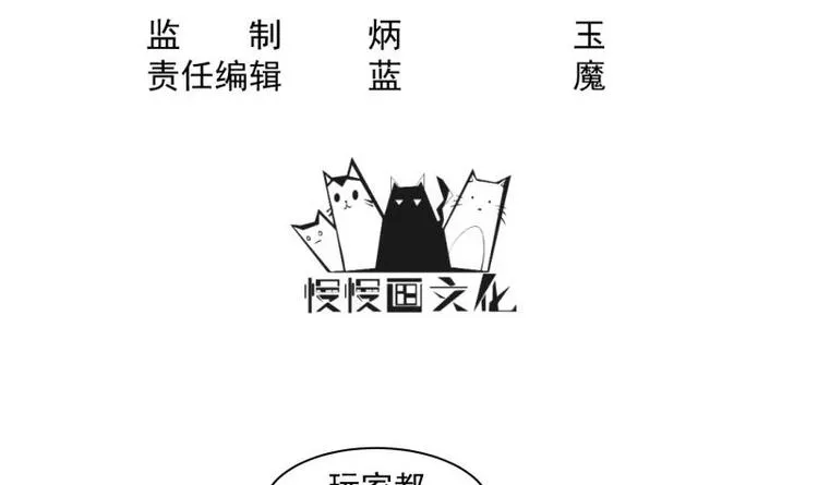 第18话 充钱真的能变强 第3页