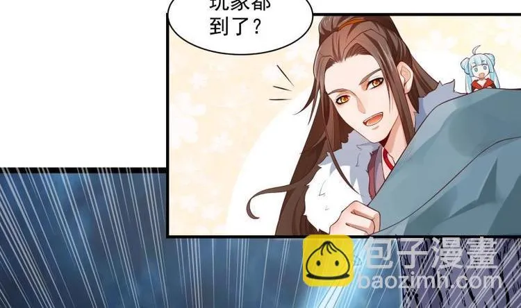 第18话 充钱真的能变强 第4页