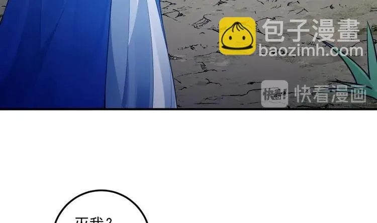 第18话 充钱真的能变强 第11页