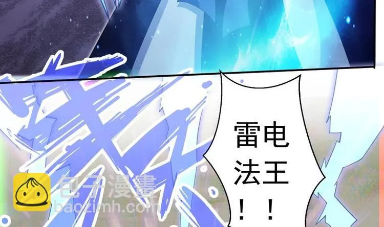 第18话 充钱真的能变强 第44页