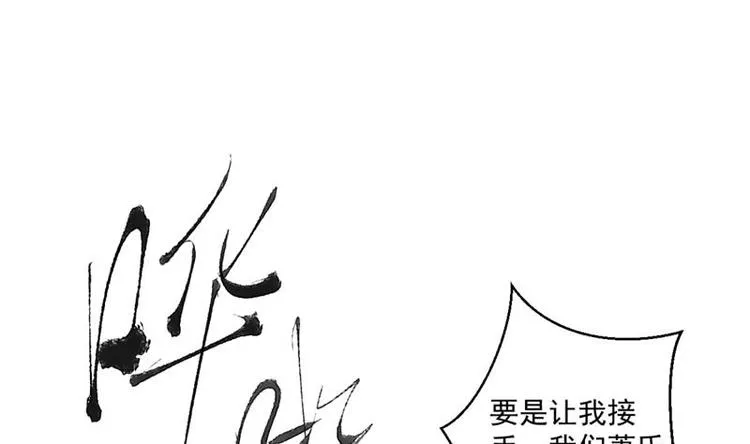 第1话 穿越成为掌门人？ 第1页