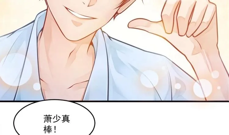 第1话 穿越成为掌门人？ 第3页