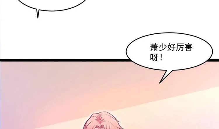 第1话 穿越成为掌门人？ 第4页