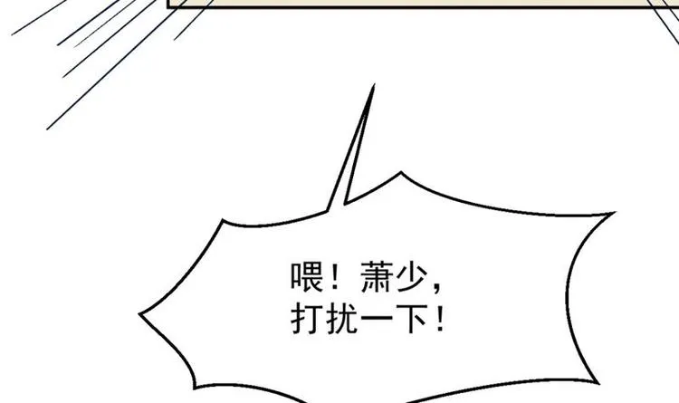 第1话 穿越成为掌门人？ 第8页