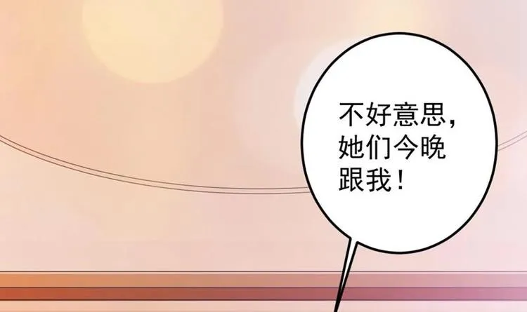 第1话 穿越成为掌门人？ 第11页