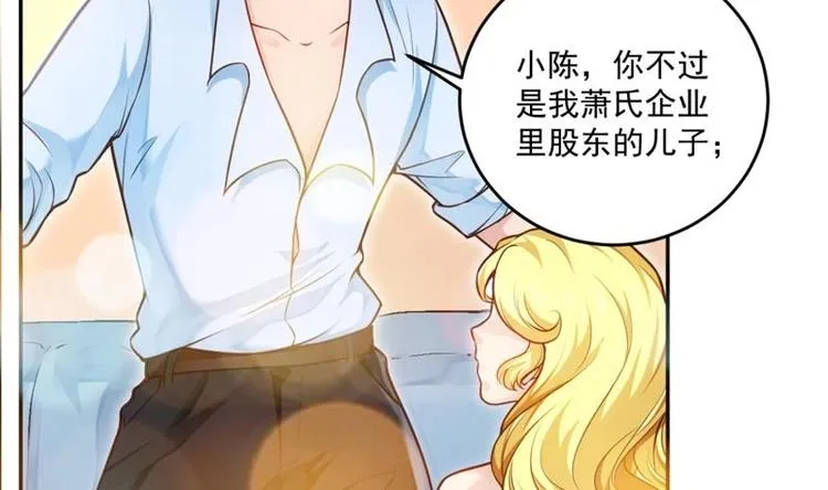 第1话 穿越成为掌门人？ 第19页