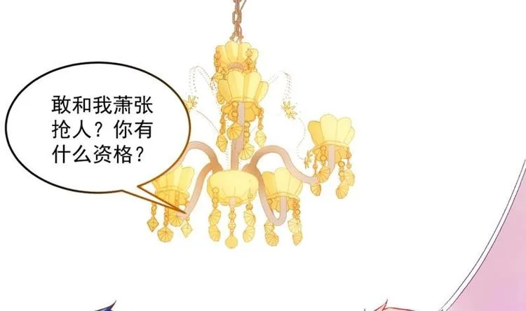 第1话 穿越成为掌门人？ 第21页