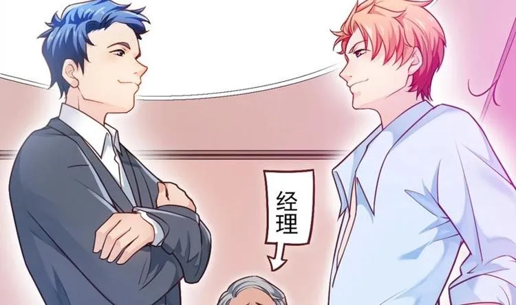 第1话 穿越成为掌门人？ 第22页
