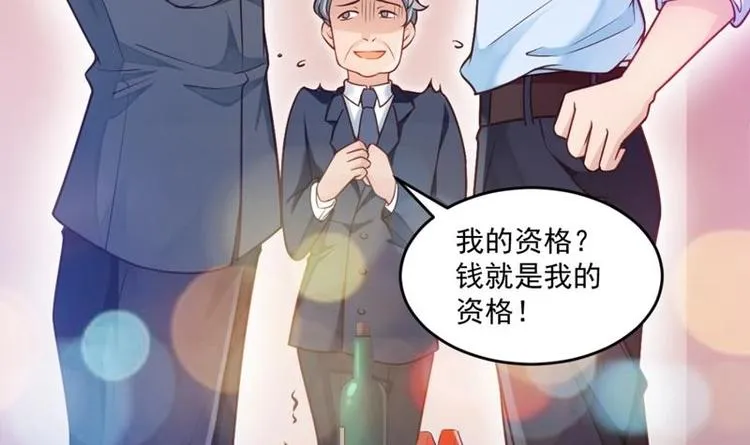 第1话 穿越成为掌门人？ 第23页