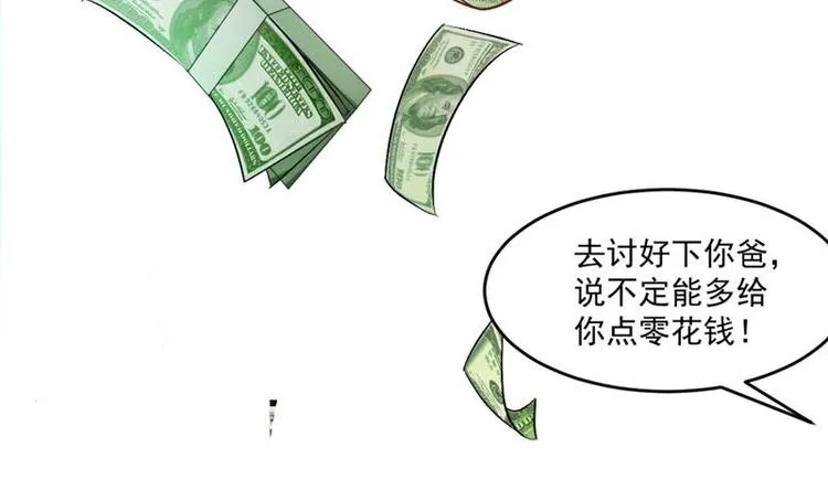第1话 穿越成为掌门人？ 第30页